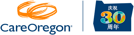 CareOregon徽标位于俄勒冈州轮廓旁边，上面写着“庆祝30周年”